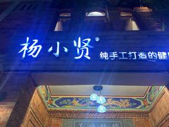 -晋江五店市传统文化旅游区