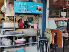 -李三卤汁豆腐脑