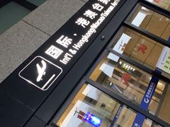 -常州奔牛国际机场