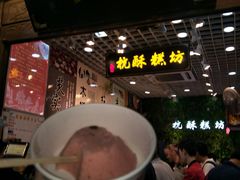 -定胜糕小店-蒋顺发