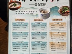 -南山竹海·珍味堂