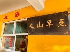 -文山荷鲜居(翠湖店)