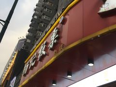 门面-杨记板栗(天虹总店)