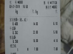 账单-宫廷糕点铺