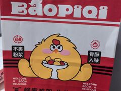 -爆脾气生炸鸡架(通州万达店)