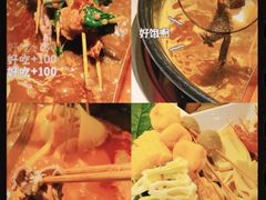 -袁记串串香火锅(郑和中路店)