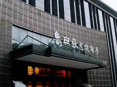 门面-鲁班张中原家宴(马庄街店)