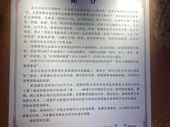 -武汉达临性学生命文化博物馆