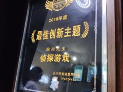 -脑洞先生非恐剧情密室(五一店)