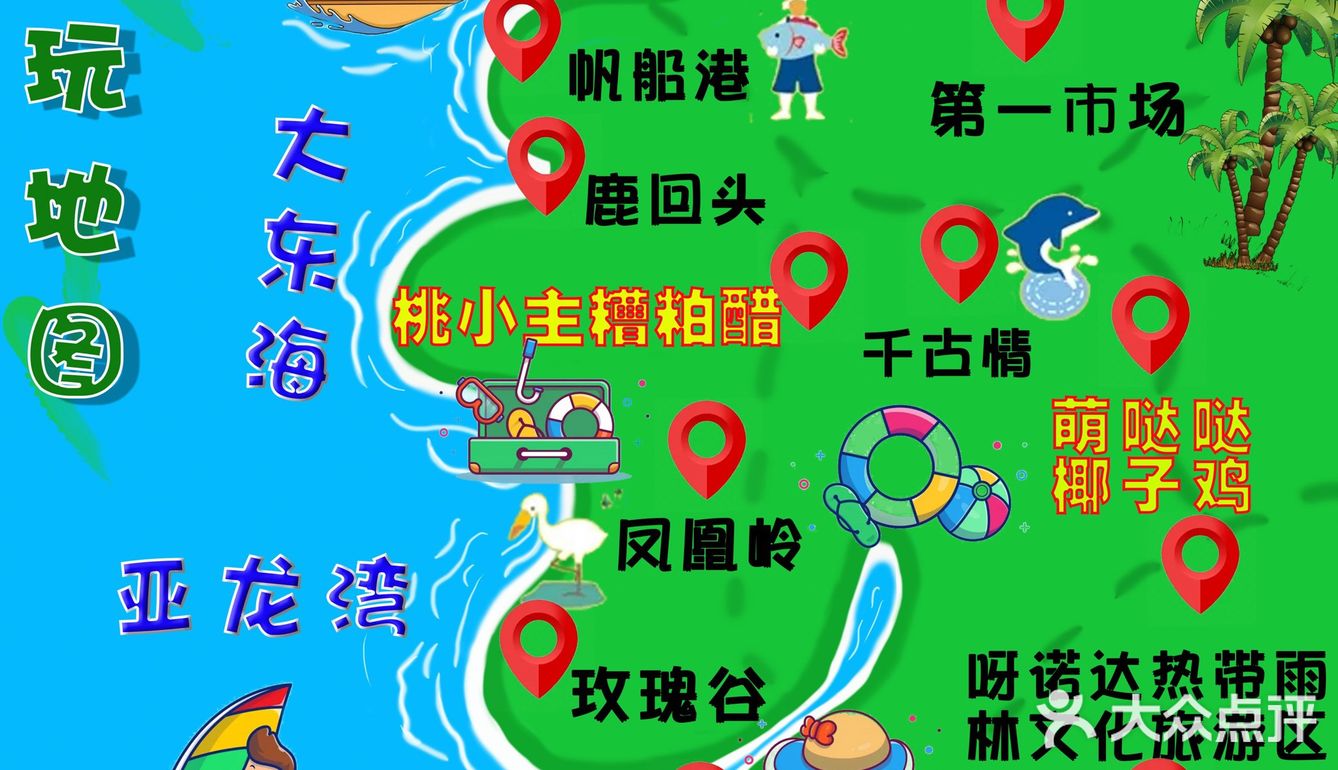 三亚游玩🏖地图大全|景点美食一网打尽
