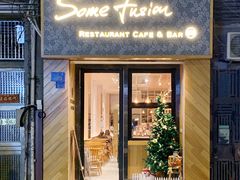 门面-森Some Fusion(荔湾店)