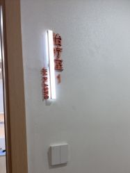 -重庆军美医疗美容医院