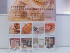 -于记杏仁(衡阳路店)