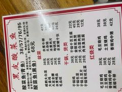 -黑皮酸菜鱼(三山街店)