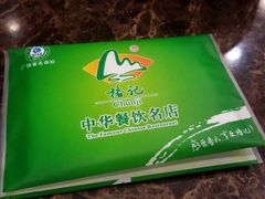 -椿记烧鹅(叠彩店)