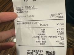 -焼肉とビール 市場小路(四条烏丸店)