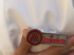 -海底捞火锅(八佰伴店)