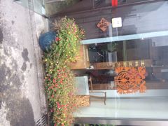 iphone_upload_pic-深山老屋(张江店)