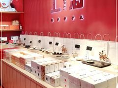 -阮大兴糕团(日月光中心店)