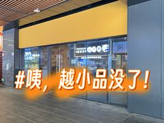 -科兴科学园