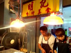 -明记牛杂(新马路分店)