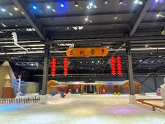 -宁波冰雪大世界(北仑区)