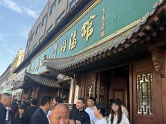 -清真马杰山牛肉汤馆