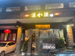 -汉水谣·江景餐厅(江滩店)