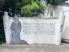 -绍兴书圣故里景区