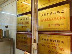 -竺桥兄弟烤鸭(总店)