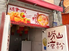 -劈柴院