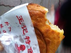 -王记特色锅魁(城市阳光大厦店)