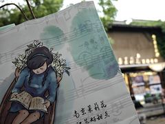 -好一朵茉莉花(老门东店)