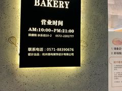 -爱上甜蜜蜜(田盛街店)
