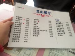 菜单-蘭心餐厅(进贤路店)
