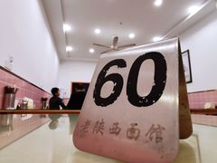 -老陕西面馆(恒茂商业广场店)