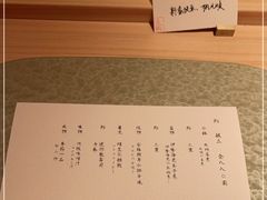 -炎橘·板前料理 Omakase