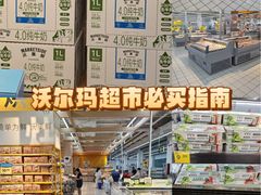 -沃尔玛(前山店)