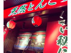 门面-一蘭拉面(铜锣湾店)