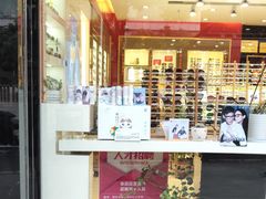-精益眼镜(广埠屯店)
