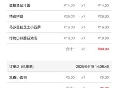 -萨莉亚意式餐厅(天河城购物中心店)