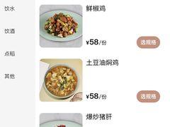 -日上三甘(三里屯店)