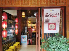 -江城小馆陕南妈妈菜·全球旅行餐厅(钟楼店)