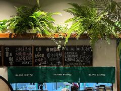 -岛风·台食小馆 ISLAND BISTRO(烟台山店)