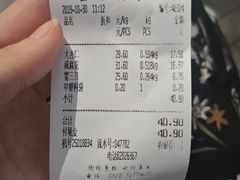 账单-生活林(河北路店)