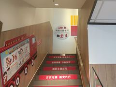 -麦当劳(大厂新城店)