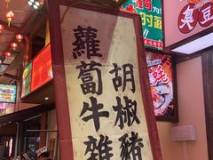 -御温泉·大餐庙会