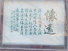 -月坛公园