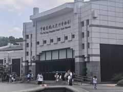 -中国京杭大运河博物馆