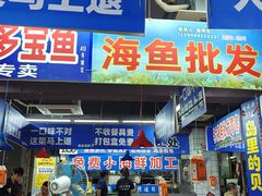 -喝丢一只鞋海鲜烧烤·海肠捞饭(文体街店)